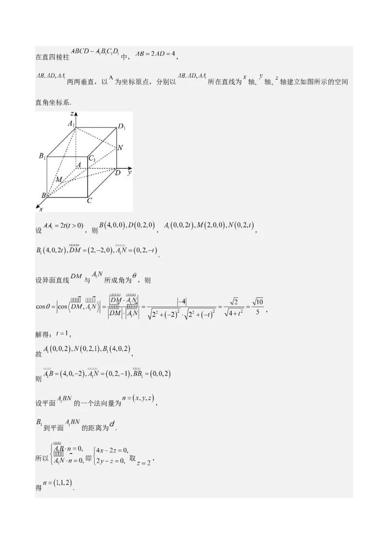 专题19立体几何初步（Ⅱ）（七大题型+模拟精练）（解析版）_02高考数学_2025年新高考资料_一轮复习_2025年高考数学一轮复习《重难点题型与知识梳理&bull;高分突破》（新高考专用）