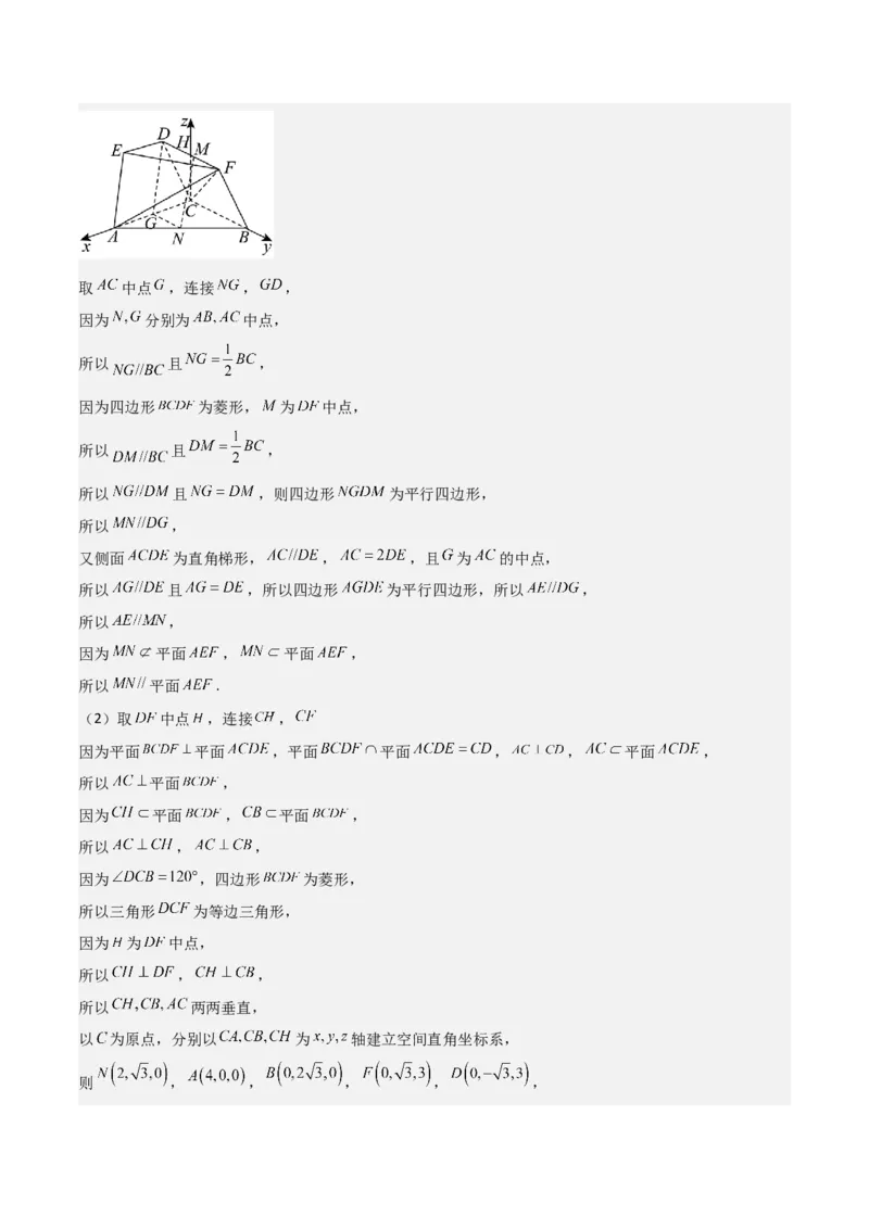 专题19立体几何初步（Ⅱ）（七大题型+模拟精练）（解析版）_02高考数学_2025年新高考资料_一轮复习_2025年高考数学一轮复习《重难点题型与知识梳理&bull;高分突破》（新高考专用）
