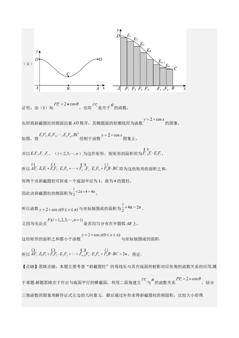 专题19立体几何初步（Ⅱ）（七大题型+模拟精练）（解析版）_02高考数学_2025年新高考资料_一轮复习_2025年高考数学一轮复习《重难点题型与知识梳理&bull;高分突破》（新高考专用）