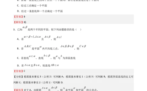 专题19立体几何初步（Ⅱ）（七大题型+模拟精练）（解析版）_02高考数学_2025年新高考资料_一轮复习_2025年高考数学一轮复习《重难点题型与知识梳理&bull;高分突破》（新高考专用）