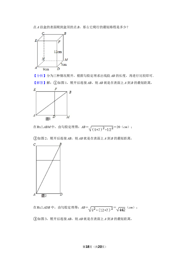 2021-2022学年河南省平顶山市郏县八年级（上）期中数学试卷_北师大初中数学_8上-北师大版初中数学_旧版_05习题试卷_6历年真题