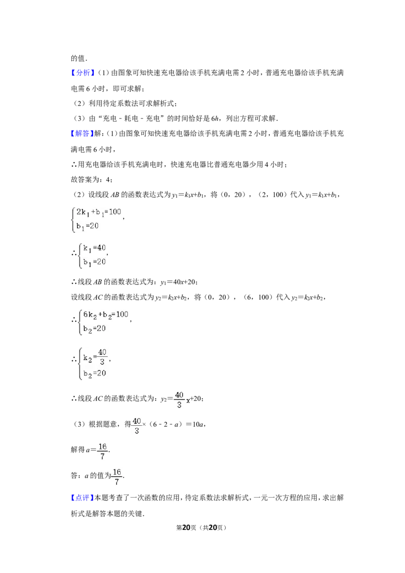 2021-2022学年河南省平顶山市郏县八年级（上）期中数学试卷_北师大初中数学_8上-北师大版初中数学_旧版_05习题试卷_6历年真题