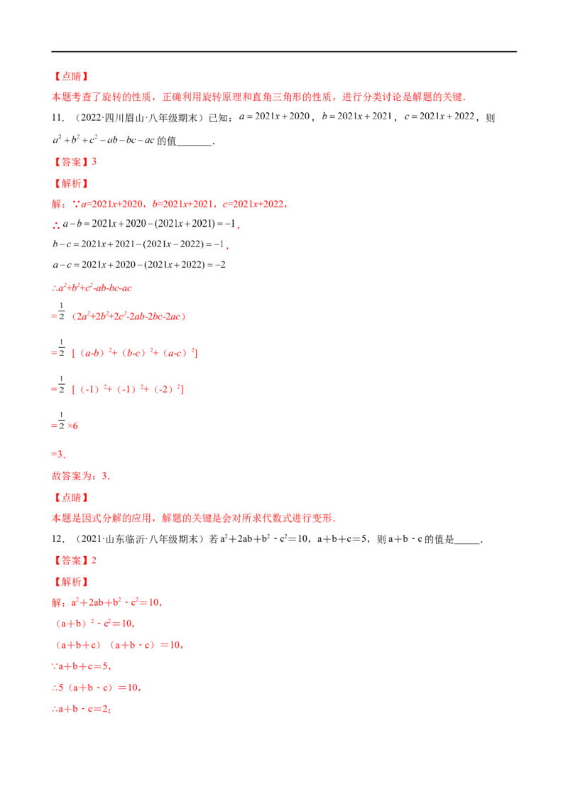 专练05填空题-提升（20题）八年级数学下学期期末考点必杀200题（北师版）（解析版）_北师大初中数学_8下-北师大版初中数学_旧版-可参考_05习题试卷_5专项练习
