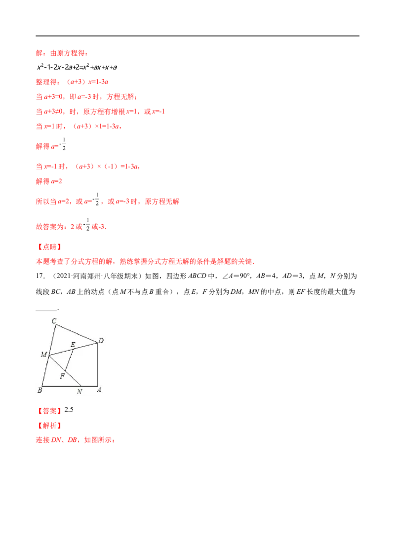 专练05填空题-提升（20题）八年级数学下学期期末考点必杀200题（北师版）（解析版）_北师大初中数学_8下-北师大版初中数学_旧版-可参考_05习题试卷_5专项练习