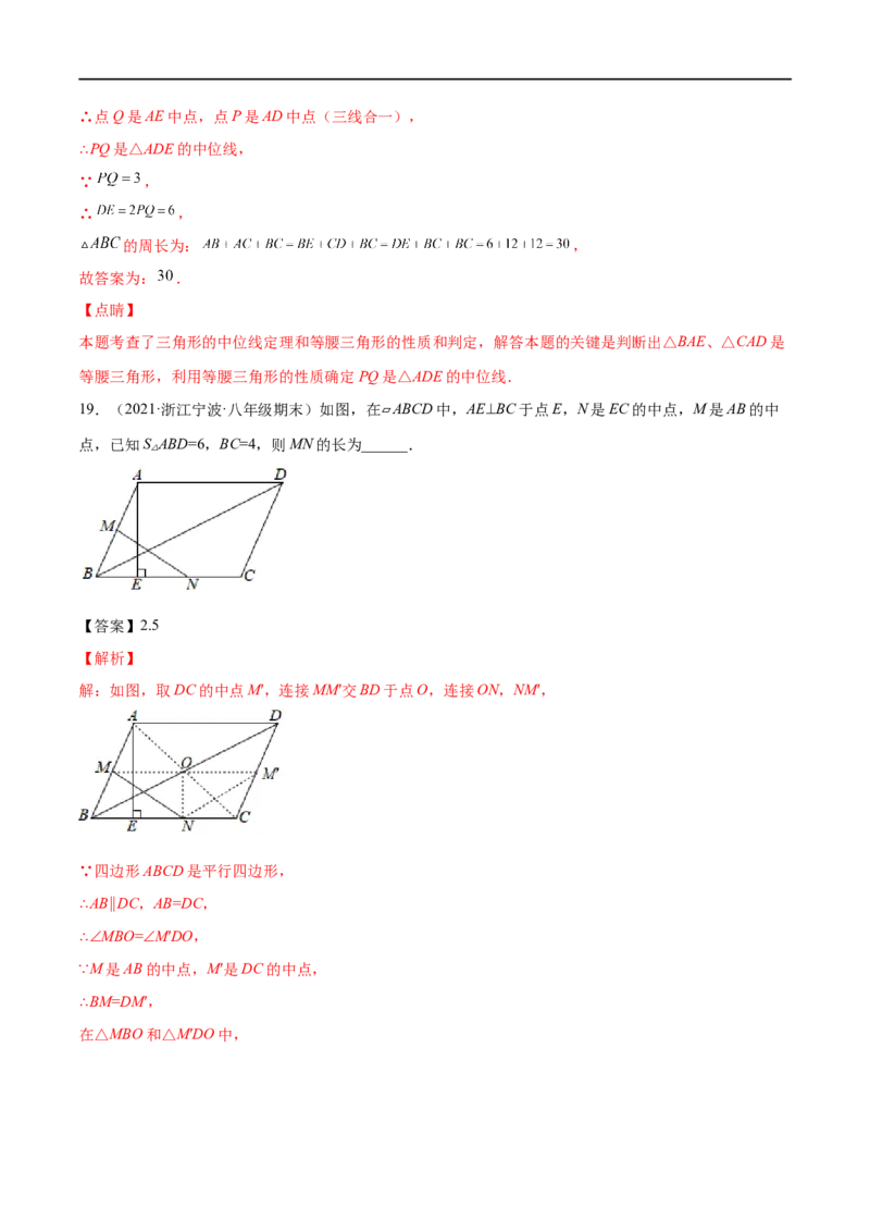 专练05填空题-提升（20题）八年级数学下学期期末考点必杀200题（北师版）（解析版）_北师大初中数学_8下-北师大版初中数学_旧版-可参考_05习题试卷_5专项练习