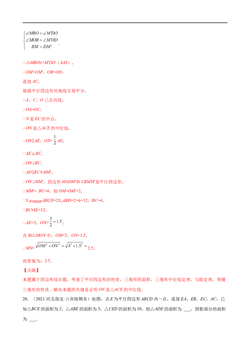 专练05填空题-提升（20题）八年级数学下学期期末考点必杀200题（北师版）（解析版）_北师大初中数学_8下-北师大版初中数学_旧版-可参考_05习题试卷_5专项练习