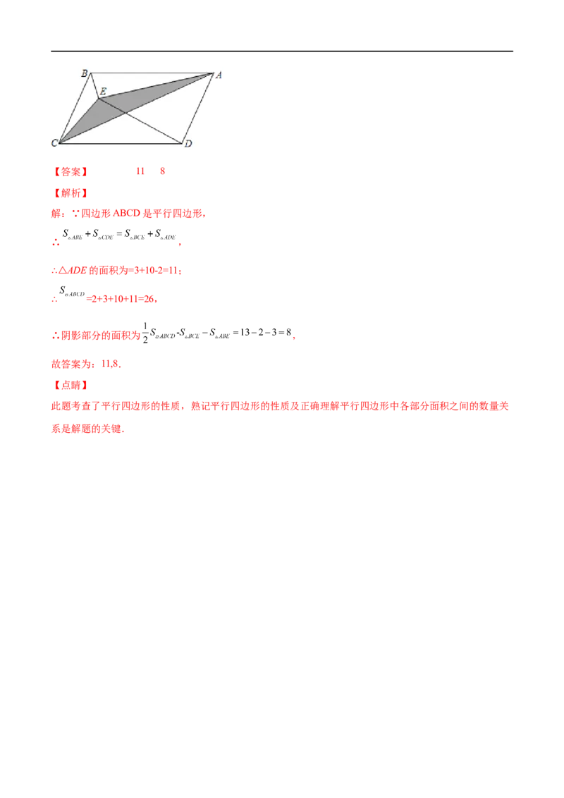 专练05填空题-提升（20题）八年级数学下学期期末考点必杀200题（北师版）（解析版）_北师大初中数学_8下-北师大版初中数学_旧版-可参考_05习题试卷_5专项练习