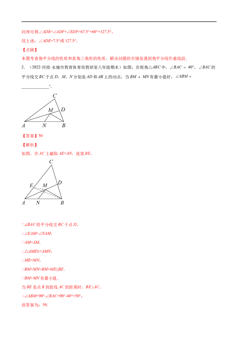 专练05填空题-提升（20题）八年级数学下学期期末考点必杀200题（北师版）（解析版）_北师大初中数学_8下-北师大版初中数学_旧版-可参考_05习题试卷_5专项练习