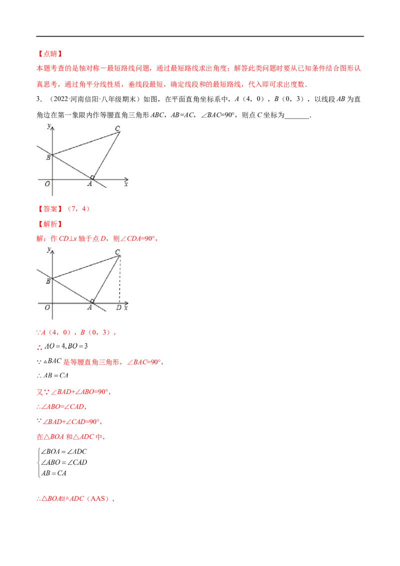 专练05填空题-提升（20题）八年级数学下学期期末考点必杀200题（北师版）（解析版）_北师大初中数学_8下-北师大版初中数学_旧版-可参考_05习题试卷_5专项练习