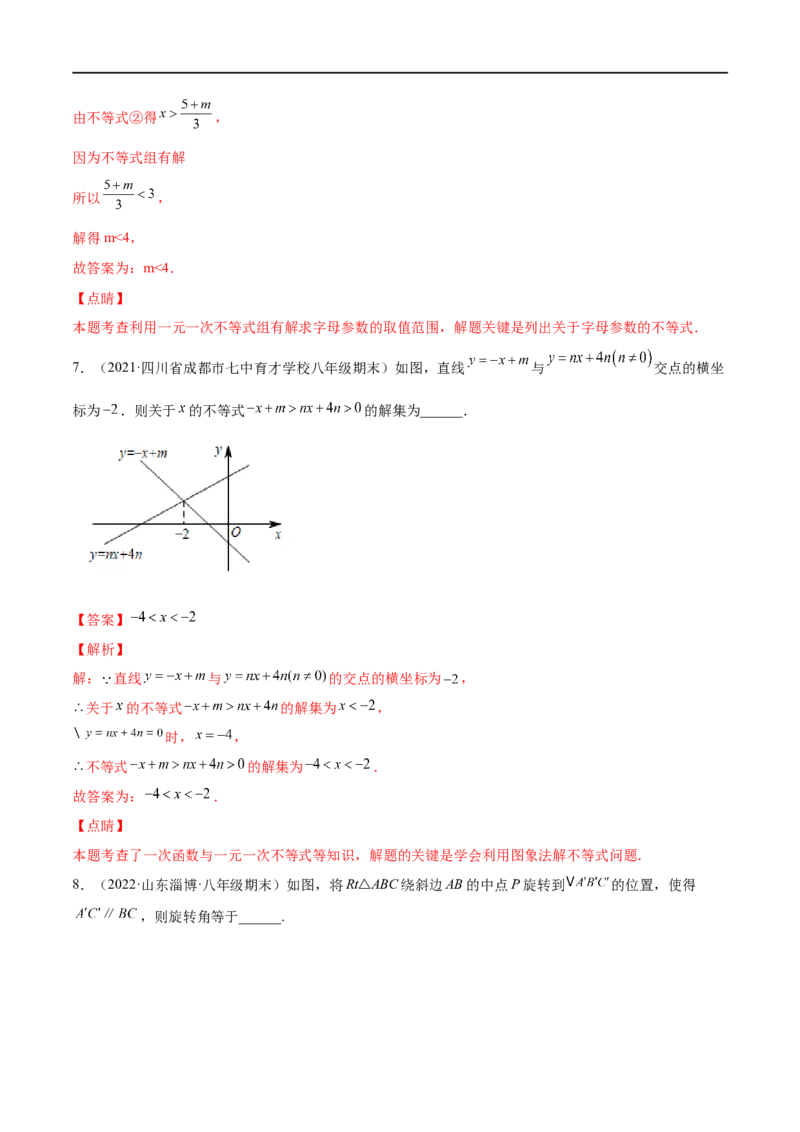 专练05填空题-提升（20题）八年级数学下学期期末考点必杀200题（北师版）（解析版）_北师大初中数学_8下-北师大版初中数学_旧版-可参考_05习题试卷_5专项练习