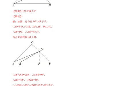 专练05填空题-提升（20题）八年级数学下学期期末考点必杀200题（北师版）（解析版）_北师大初中数学_8下-北师大版初中数学_旧版-可参考_05习题试卷_5专项练习
