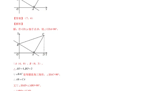 专练05填空题-提升（20题）八年级数学下学期期末考点必杀200题（北师版）（解析版）_北师大初中数学_8下-北师大版初中数学_旧版-可参考_05习题试卷_5专项练习
