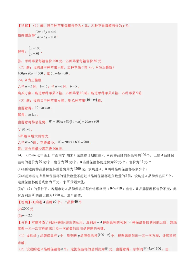 专题01一元一次不等式（6大题型）（专项训练）（解析版）_北师大初中数学_8下-北师大版初中数学_2026春新版_第二套-东方_02.北师大数学8下试题+复习26春_专项训练