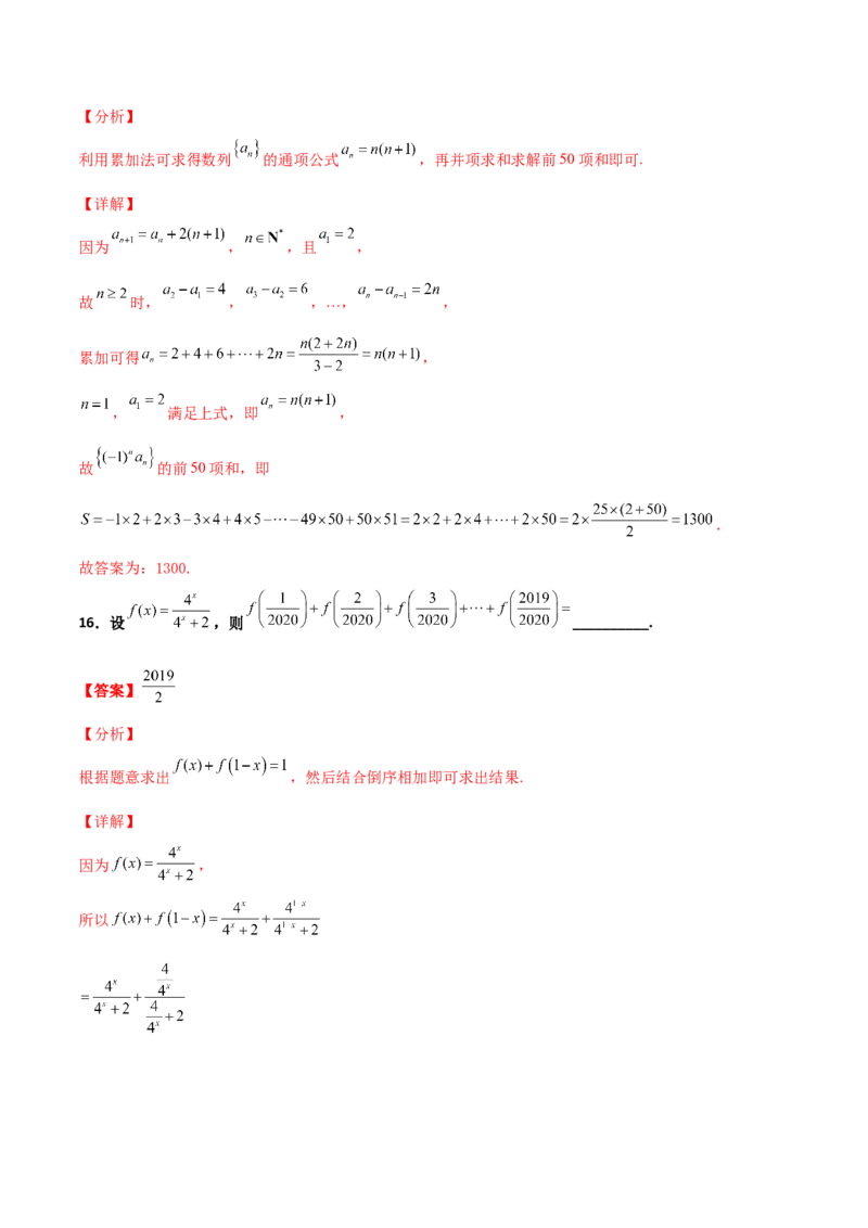 专题14数列求和综合必刷100题(解析版)_02高考数学_新高考复习资料_2022年新高考资料_千题百练2022高考数学