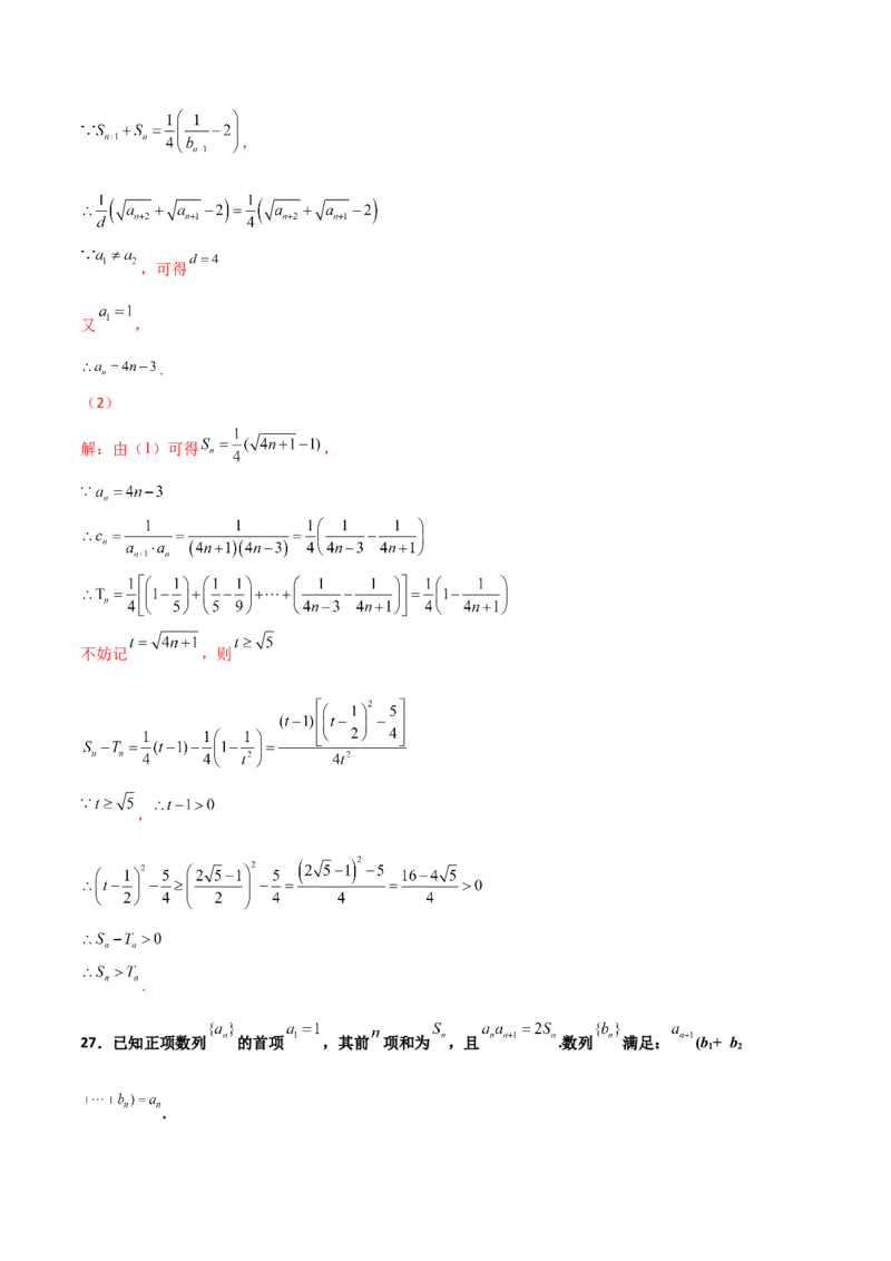 专题14数列求和综合必刷100题(解析版)_02高考数学_新高考复习资料_2022年新高考资料_千题百练2022高考数学