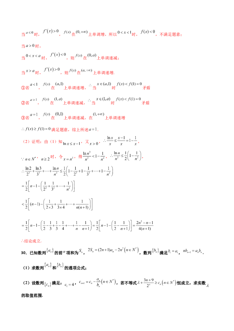 专题14数列求和综合必刷100题(解析版)_02高考数学_新高考复习资料_2022年新高考资料_千题百练2022高考数学