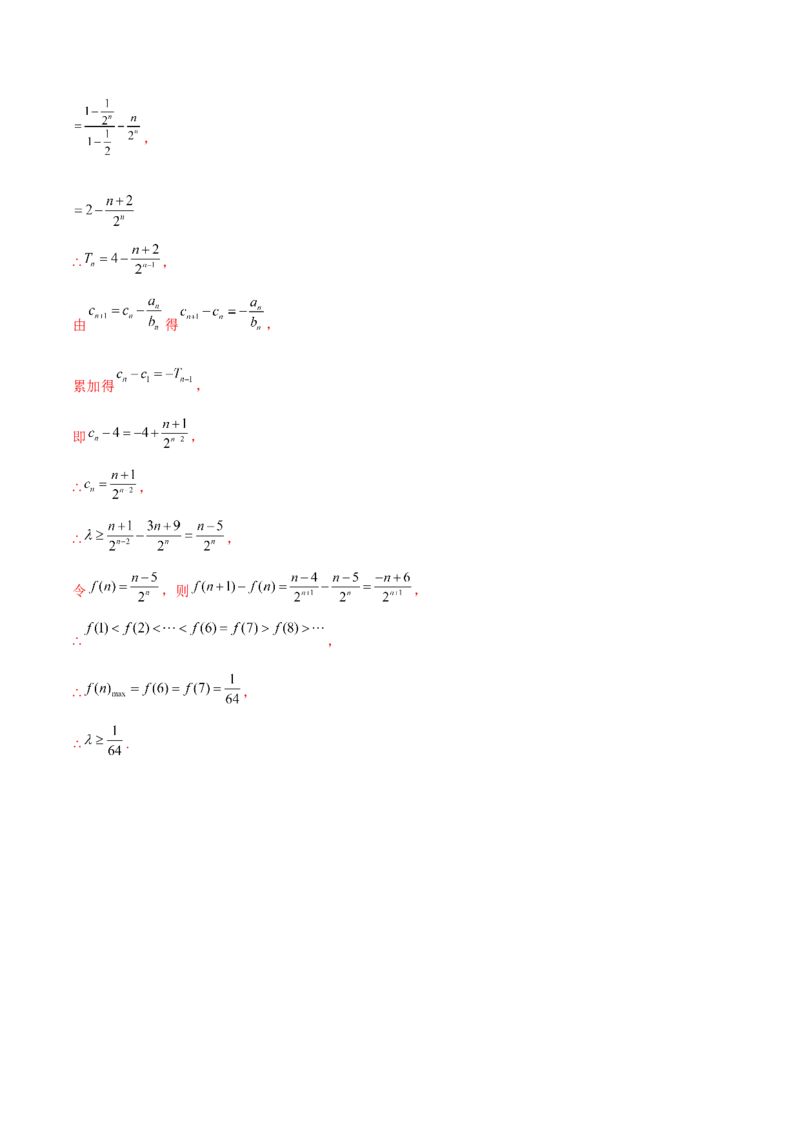专题14数列求和综合必刷100题(解析版)_02高考数学_新高考复习资料_2022年新高考资料_千题百练2022高考数学