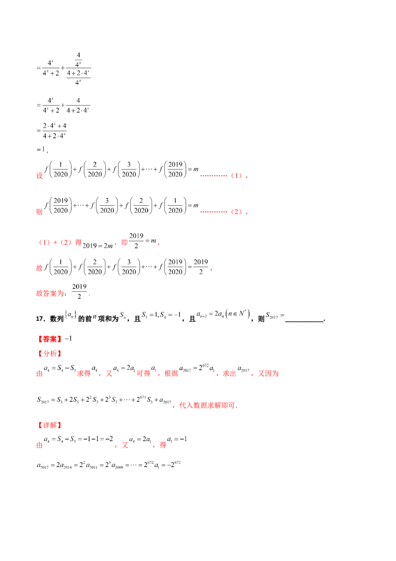 专题14数列求和综合必刷100题(解析版)_02高考数学_新高考复习资料_2022年新高考资料_千题百练2022高考数学