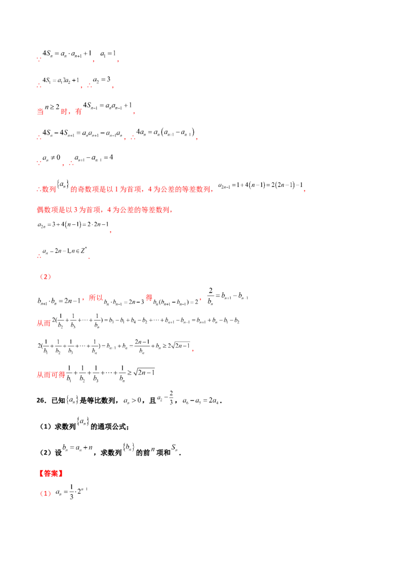 专题14数列求和综合必刷100题(解析版)_02高考数学_新高考复习资料_2022年新高考资料_千题百练2022高考数学
