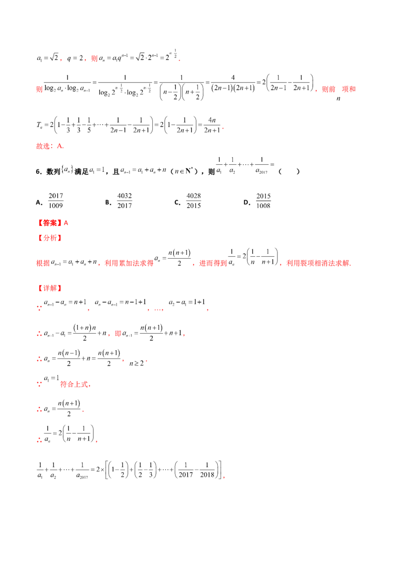 专题14数列求和综合必刷100题(解析版)_02高考数学_新高考复习资料_2022年新高考资料_千题百练2022高考数学