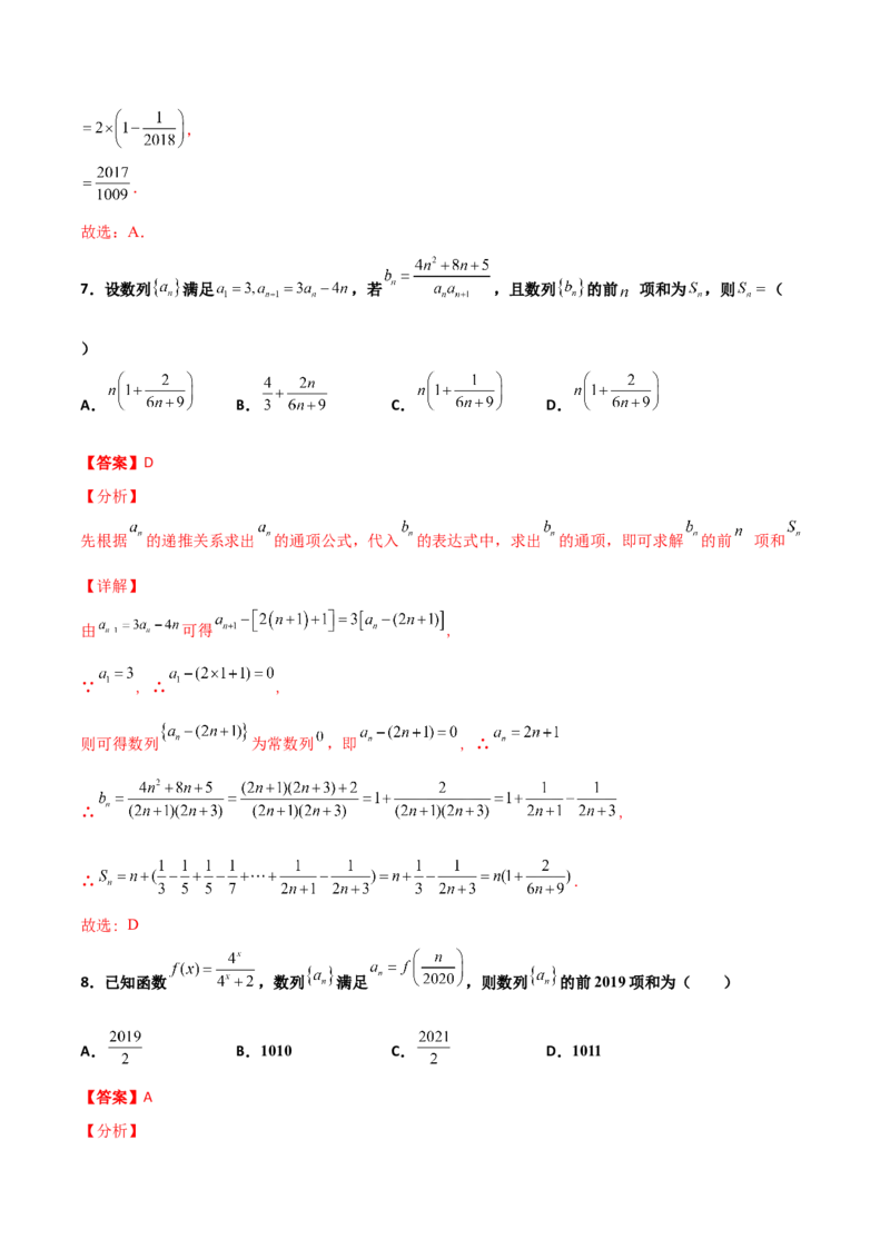 专题14数列求和综合必刷100题(解析版)_02高考数学_新高考复习资料_2022年新高考资料_千题百练2022高考数学