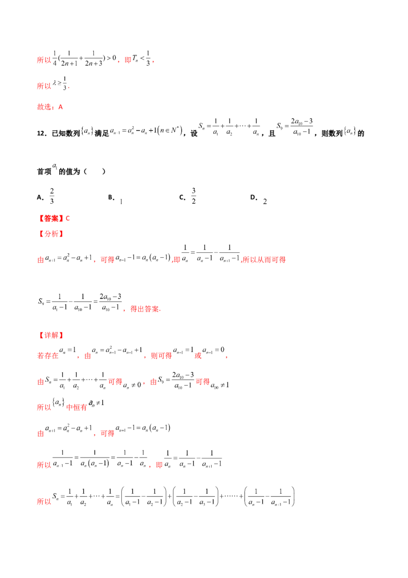 专题14数列求和综合必刷100题(解析版)_02高考数学_新高考复习资料_2022年新高考资料_千题百练2022高考数学