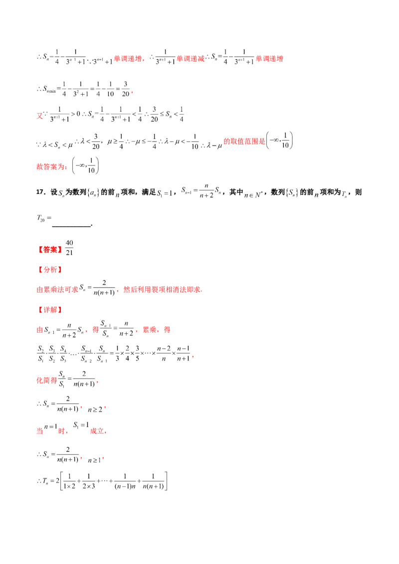 专题14数列求和综合必刷100题(解析版)_02高考数学_新高考复习资料_2022年新高考资料_千题百练2022高考数学