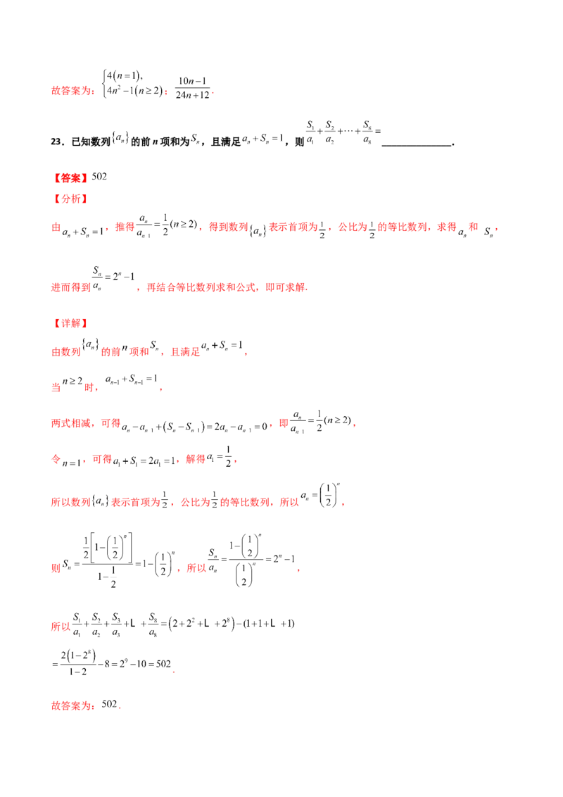 专题14数列求和综合必刷100题(解析版)_02高考数学_新高考复习资料_2022年新高考资料_千题百练2022高考数学