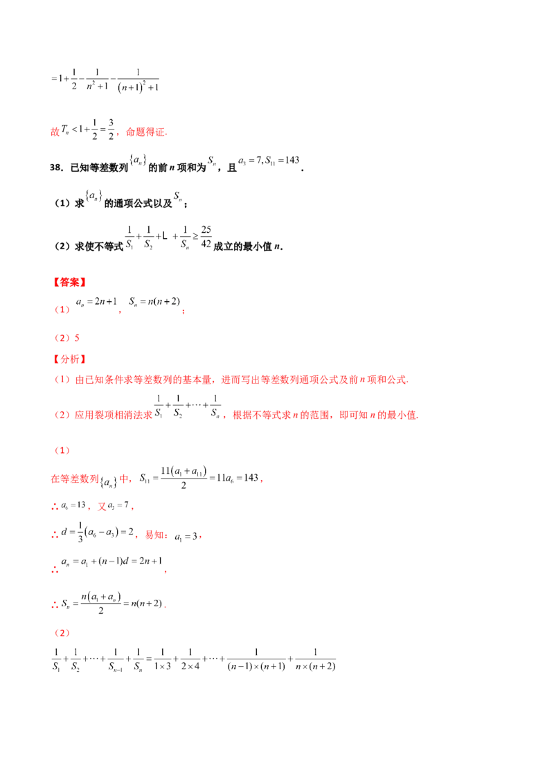 专题14数列求和综合必刷100题(解析版)_02高考数学_新高考复习资料_2022年新高考资料_千题百练2022高考数学