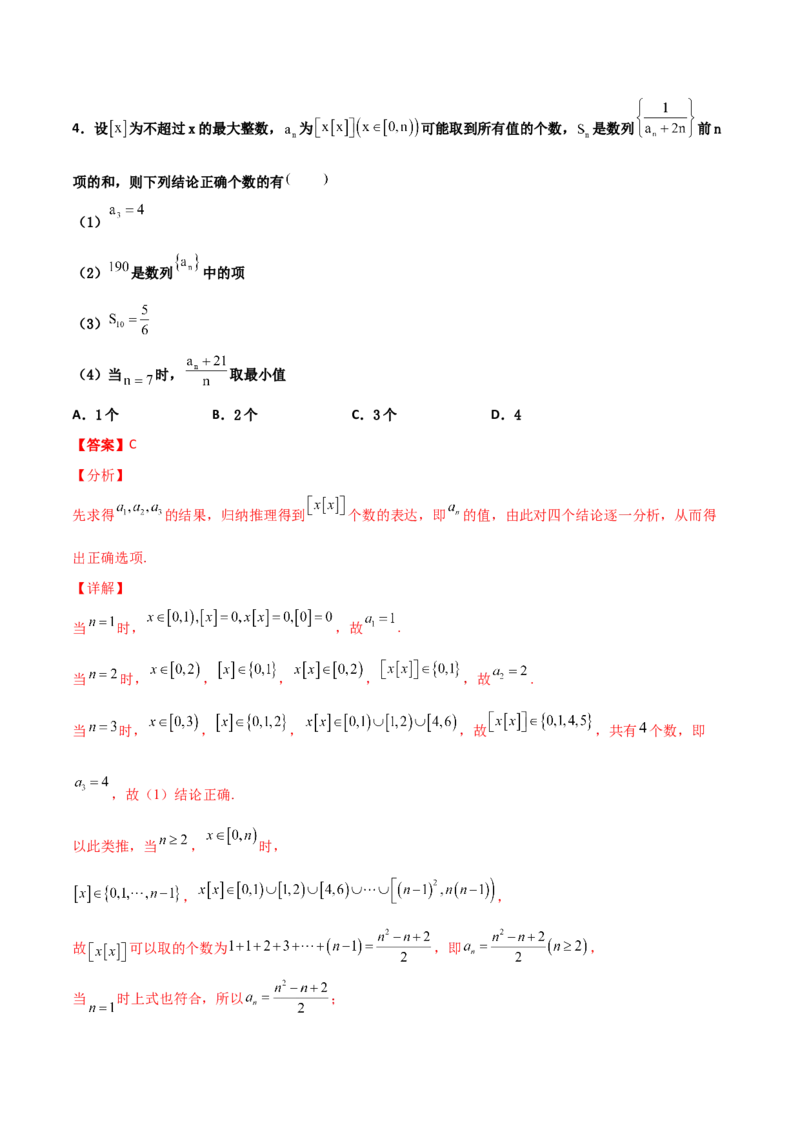 专题14数列求和综合必刷100题(解析版)_02高考数学_新高考复习资料_2022年新高考资料_千题百练2022高考数学