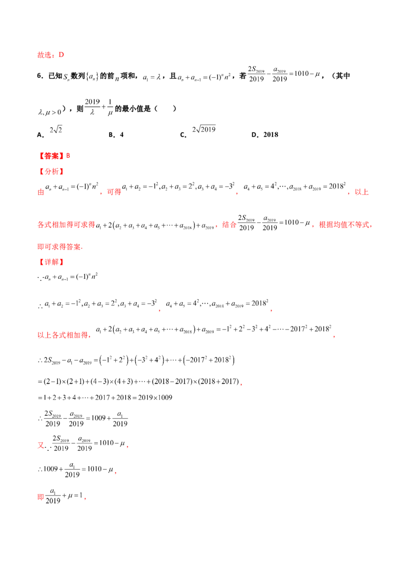 专题14数列求和综合必刷100题(解析版)_02高考数学_新高考复习资料_2022年新高考资料_千题百练2022高考数学