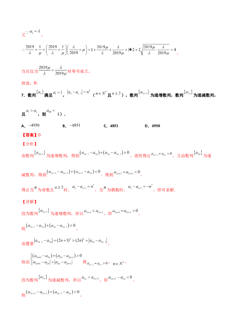 专题14数列求和综合必刷100题(解析版)_02高考数学_新高考复习资料_2022年新高考资料_千题百练2022高考数学
