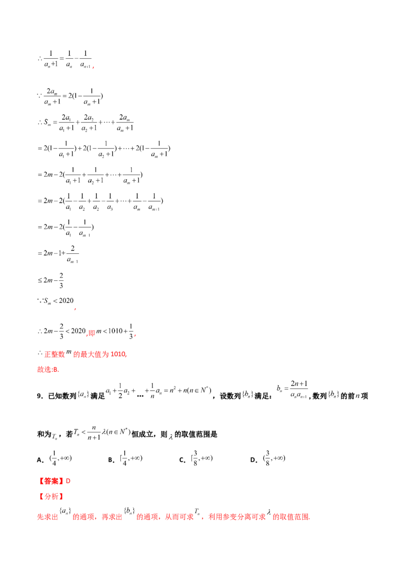 专题14数列求和综合必刷100题(解析版)_02高考数学_新高考复习资料_2022年新高考资料_千题百练2022高考数学