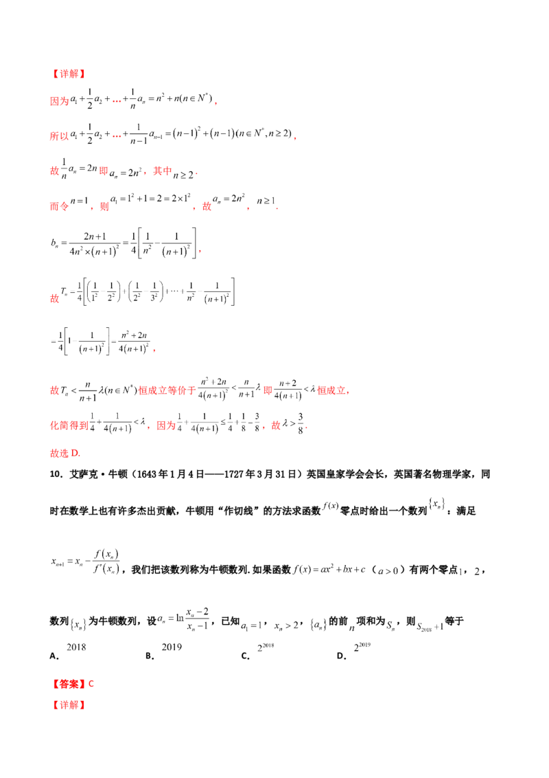 专题14数列求和综合必刷100题(解析版)_02高考数学_新高考复习资料_2022年新高考资料_千题百练2022高考数学
