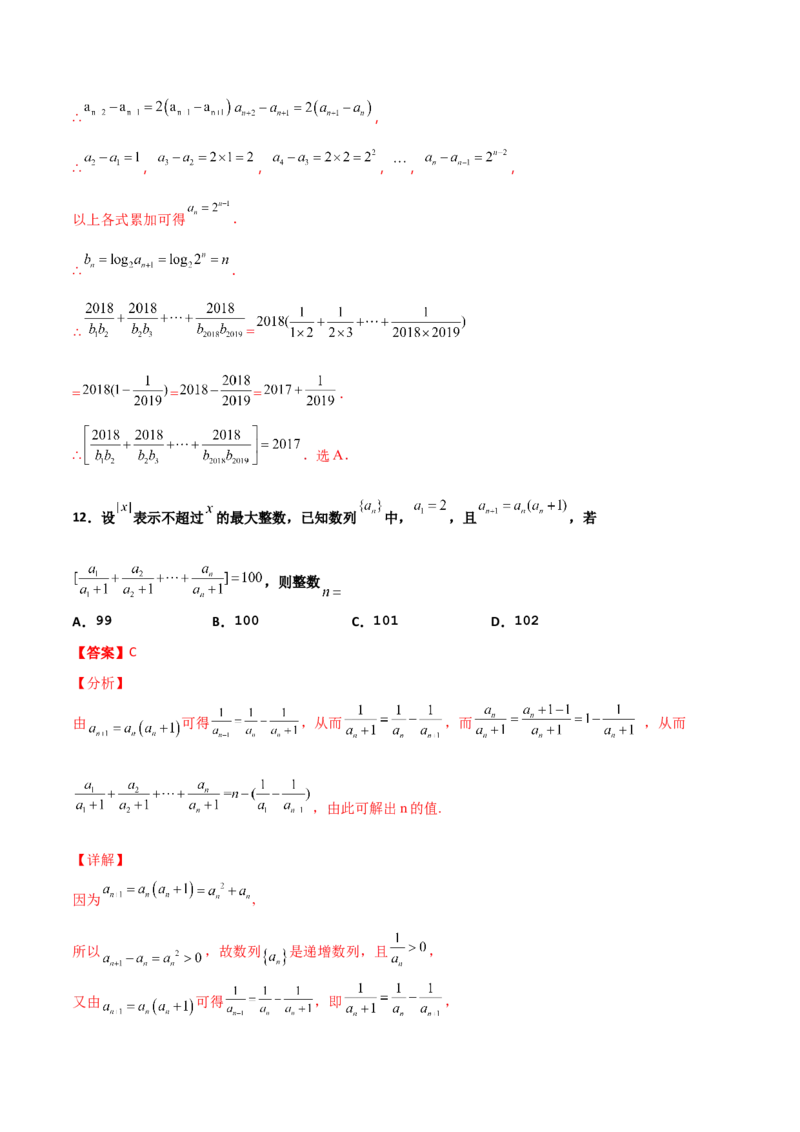 专题14数列求和综合必刷100题(解析版)_02高考数学_新高考复习资料_2022年新高考资料_千题百练2022高考数学