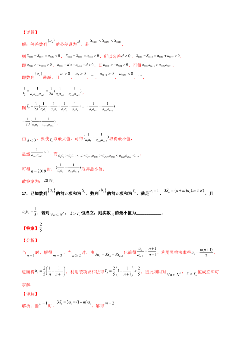 专题14数列求和综合必刷100题(解析版)_02高考数学_新高考复习资料_2022年新高考资料_千题百练2022高考数学