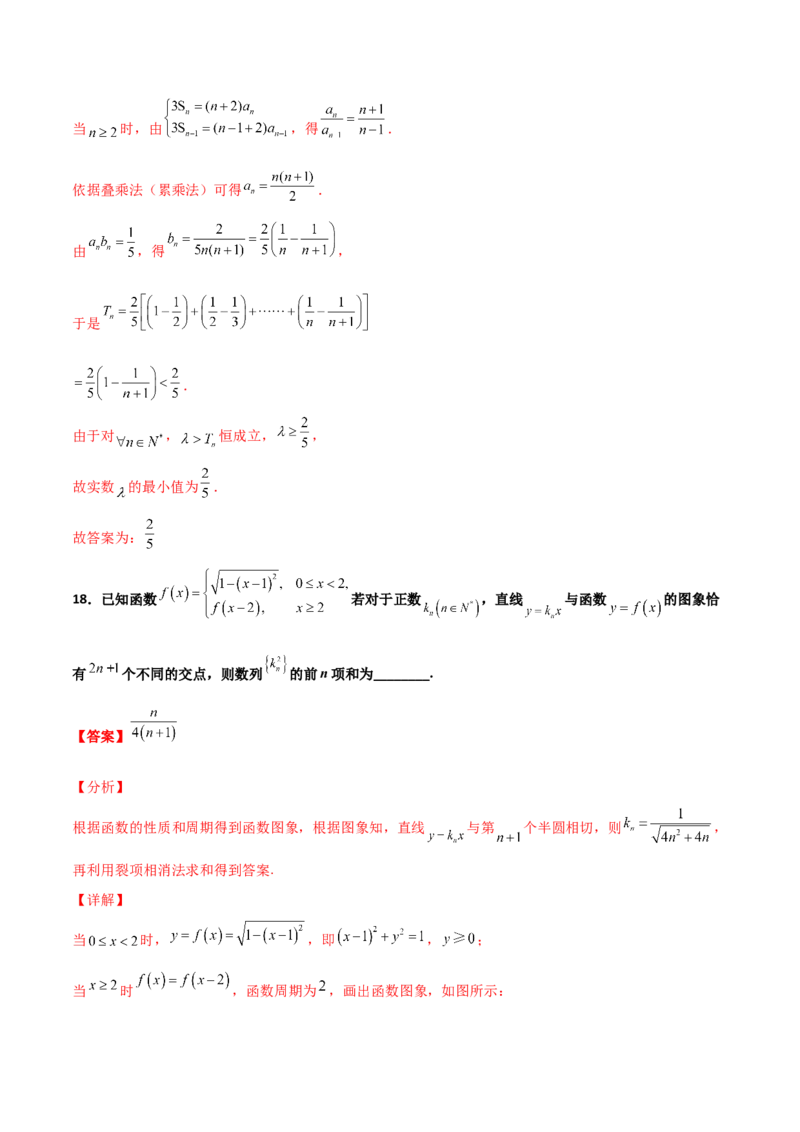 专题14数列求和综合必刷100题(解析版)_02高考数学_新高考复习资料_2022年新高考资料_千题百练2022高考数学