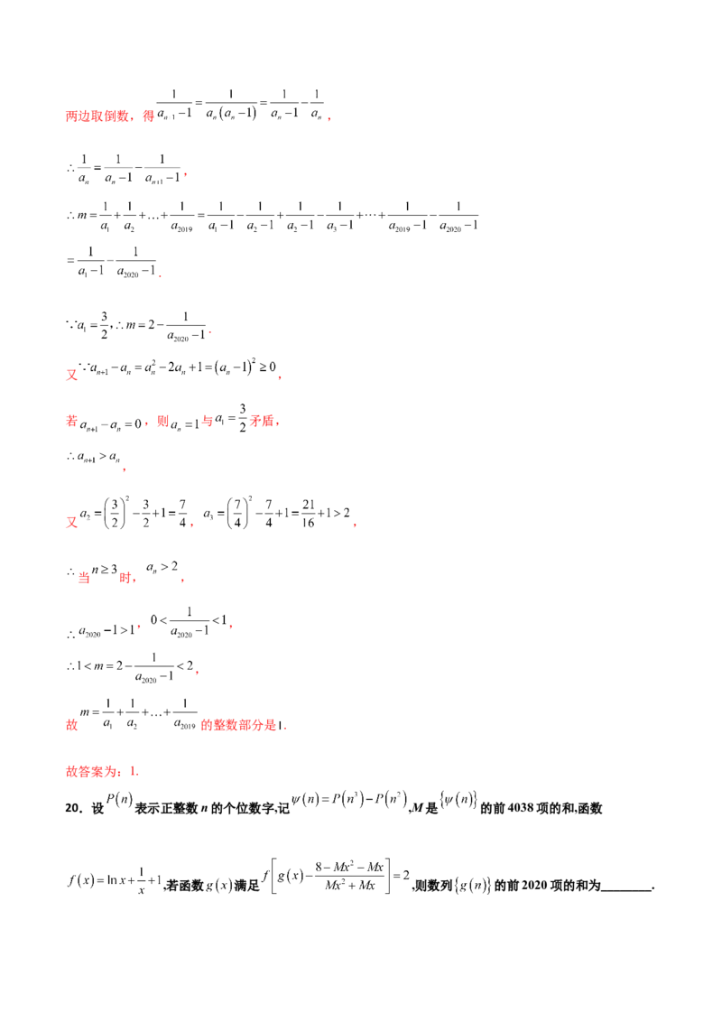 专题14数列求和综合必刷100题(解析版)_02高考数学_新高考复习资料_2022年新高考资料_千题百练2022高考数学