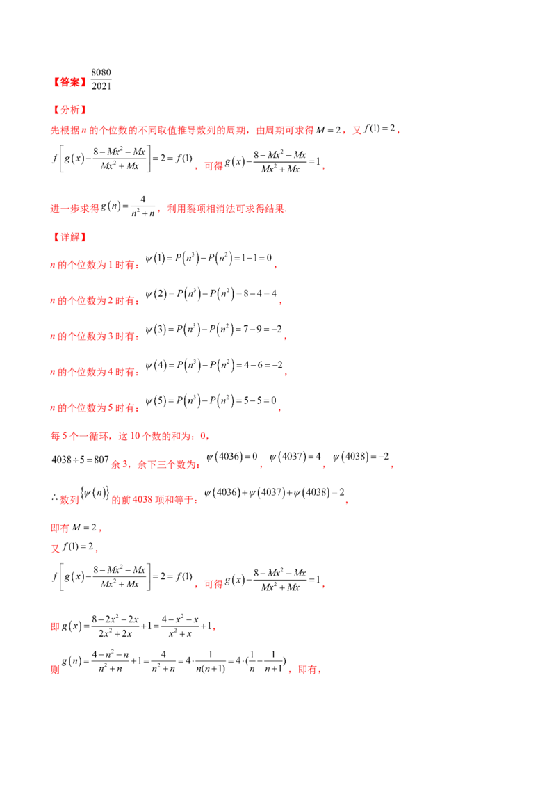 专题14数列求和综合必刷100题(解析版)_02高考数学_新高考复习资料_2022年新高考资料_千题百练2022高考数学
