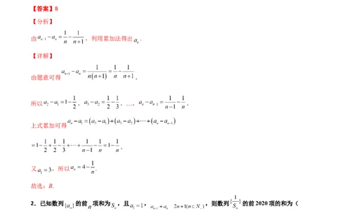 专题14数列求和综合必刷100题(解析版)_02高考数学_新高考复习资料_2022年新高考资料_千题百练2022高考数学