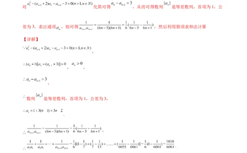 专题14数列求和综合必刷100题(解析版)_02高考数学_新高考复习资料_2022年新高考资料_千题百练2022高考数学