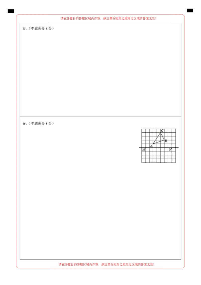 七年级数学期末模拟卷（答题卡）A4版（四川成都专用，北师大版）_北师大初中数学_7下-北师大版初中数学_7下-初中数学北师大版（旧版）赠送_05习题试卷_4期末试卷