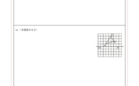 七年级数学期末模拟卷（答题卡）A4版（四川成都专用，北师大版）_北师大初中数学_7下-北师大版初中数学_7下-初中数学北师大版（旧版）赠送_05习题试卷_4期末试卷