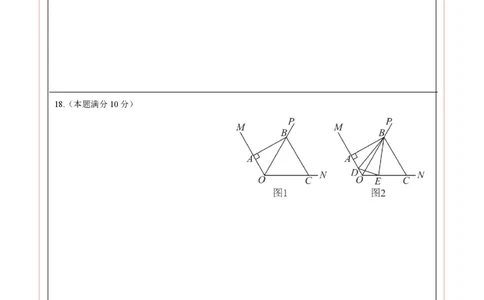 七年级数学期末模拟卷（答题卡）A4版（四川成都专用，北师大版）_北师大初中数学_7下-北师大版初中数学_7下-初中数学北师大版（旧版）赠送_05习题试卷_4期末试卷