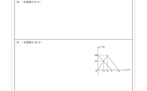 七年级数学期末模拟卷（答题卡）A4版（四川成都专用，北师大版）_北师大初中数学_7下-北师大版初中数学_7下-初中数学北师大版（旧版）赠送_05习题试卷_4期末试卷