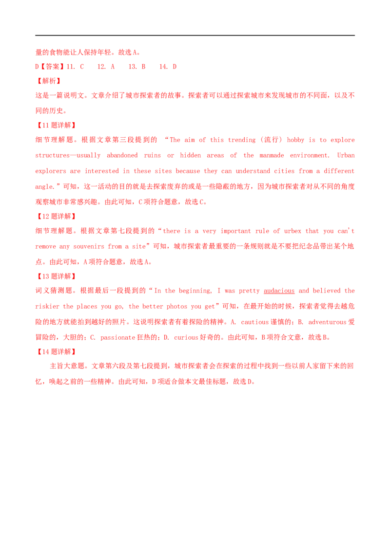 专题15(解析版)阅读理解之事实细节题讲解与练习-2023年高考英语一轮复习小题多维练（通用版）_03高考英语_通用版（老高考）复习资料_2023年复习资料_一轮复习