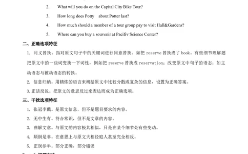专题15(解析版)阅读理解之事实细节题讲解与练习-2023年高考英语一轮复习小题多维练（通用版）_03高考英语_通用版（老高考）复习资料_2023年复习资料_一轮复习