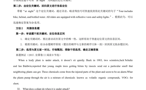 专题15(解析版)阅读理解之事实细节题讲解与练习-2023年高考英语一轮复习小题多维练（通用版）_03高考英语_通用版（老高考）复习资料_2023年复习资料_一轮复习