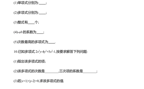 3.1　代数式(第3课时)-学生版_北师大初中数学_7上-北师大版初中数学_7上-初中数学北师大（2024新版）持续更新_06习题试卷_同步练习
