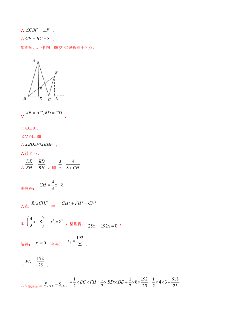专题03角平分线（解析版）-八年级数学下册压轴题专题精选汇编（北师大版）_北师大初中数学_8下-北师大版初中数学_旧版-可参考_06专项讲练